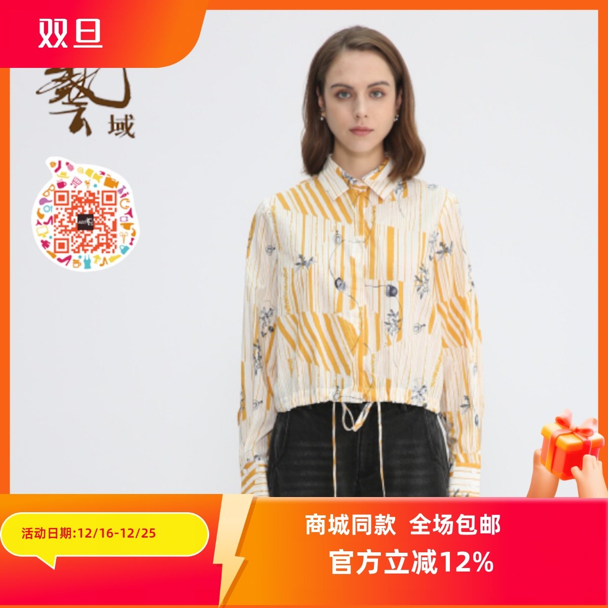 ART艺域女装正品都市衬衣