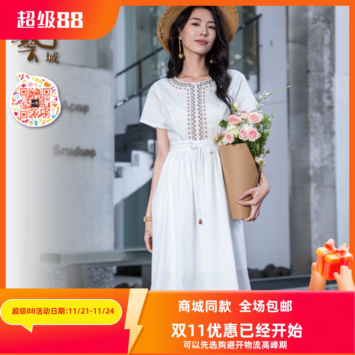 ART艺域女装正品专柜2024夏日百搭优雅气质通勤甜美连衣裙P2L118