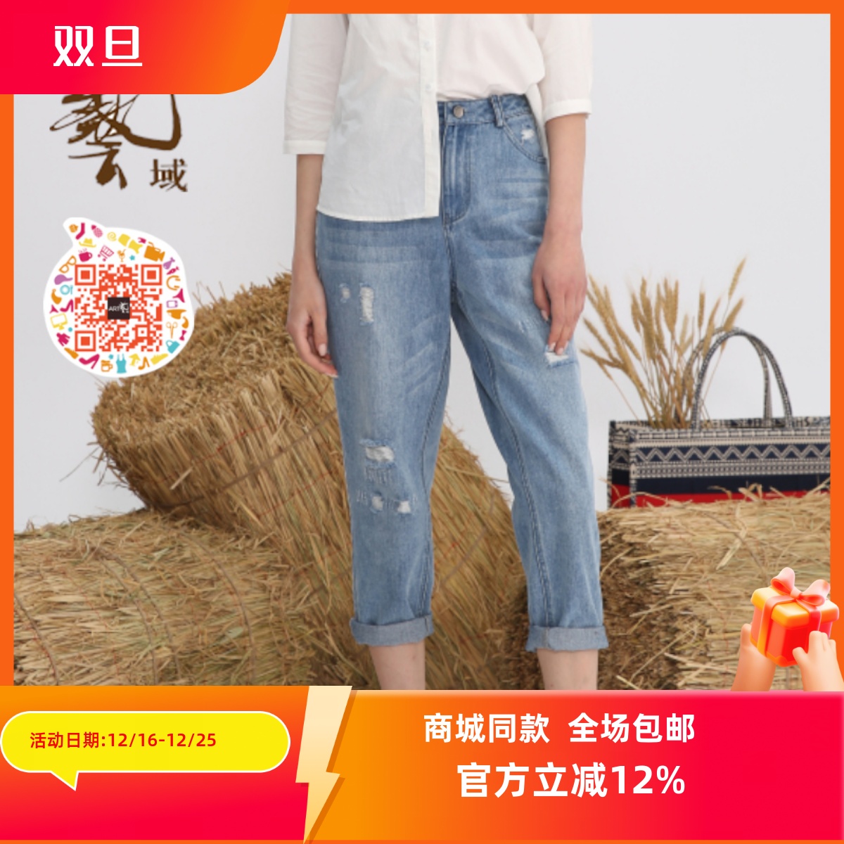 ART艺域女装正品潮流牛仔裤