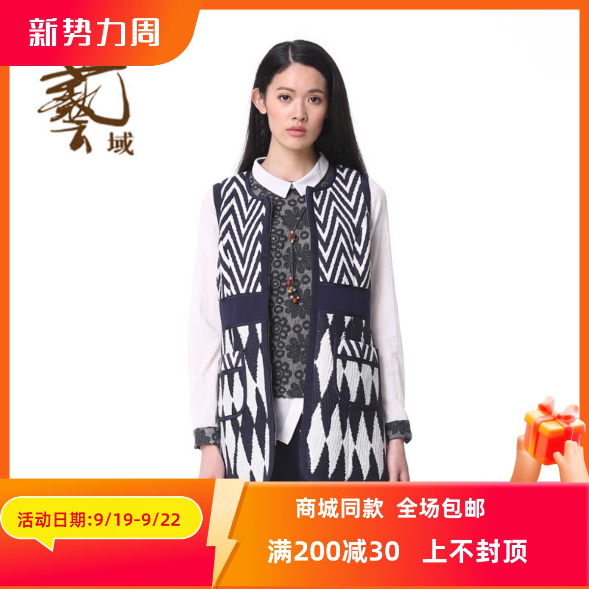 ART艺域女装正品波浪条纹马甲
