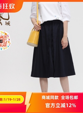 ART艺域女装正品专柜春季新款时尚都市百搭半身裙L1Q26