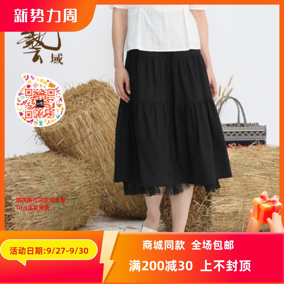 ART艺域女装正品纯色半裙