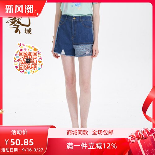 ART艺域女装正品牛仔短裤