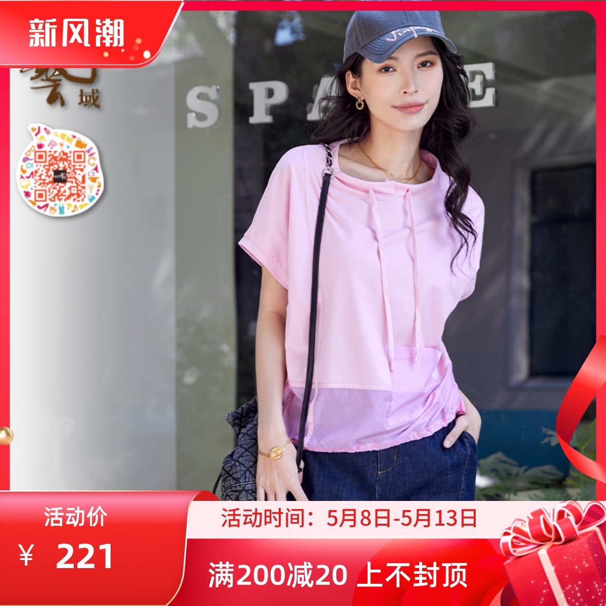 ART艺域女装正品专柜2024夏甜美可爱百搭通勤职业正装衬衫P2S005