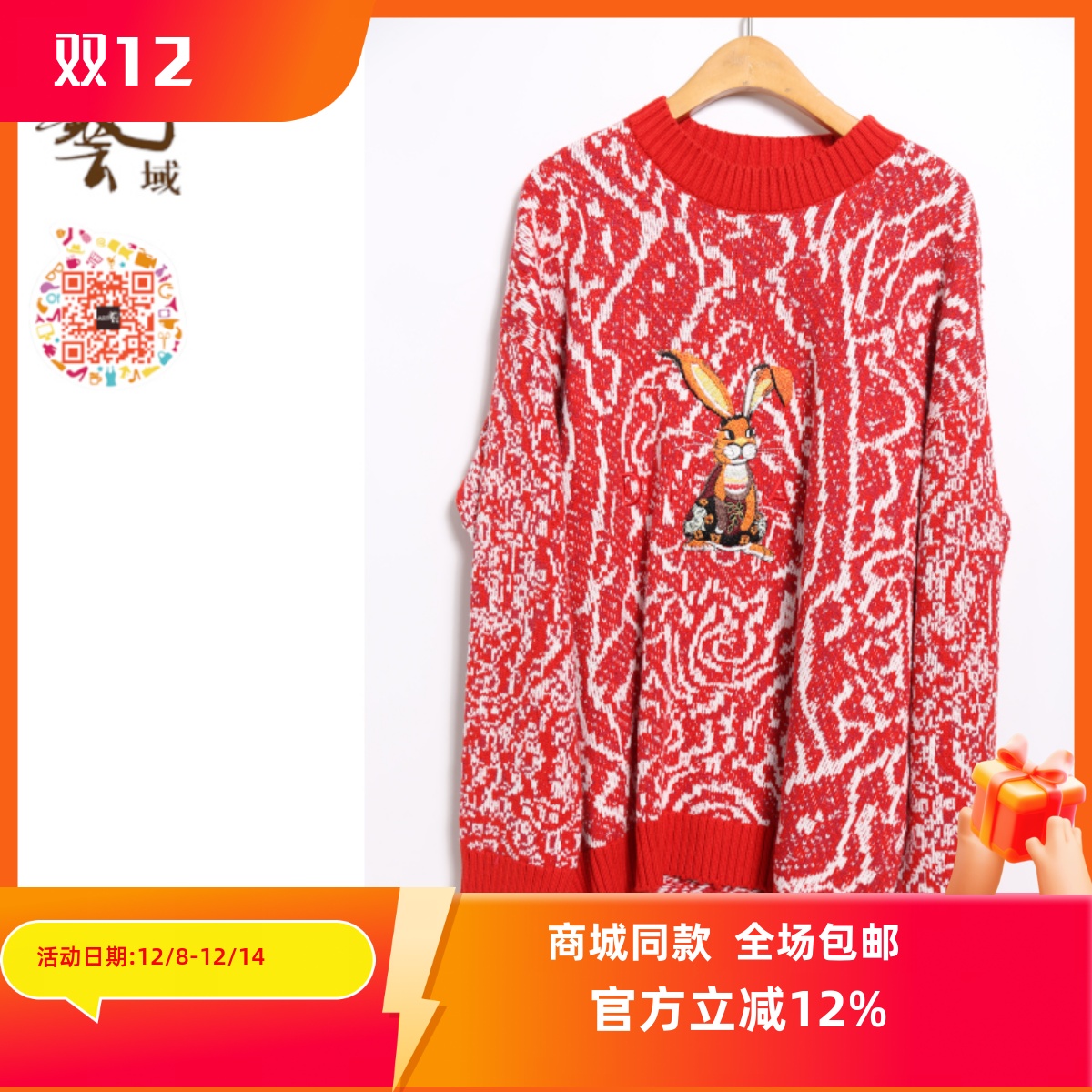 ART艺域女装原创正品专柜秋冬新款百搭都市通勤毛衫M4A092