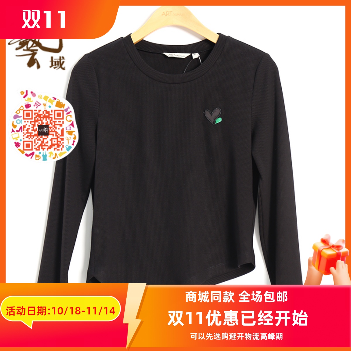 ART艺域女装纯色百搭T恤