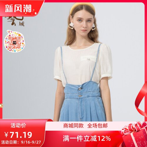 上衣ARTDOMAIN/艺域夏季