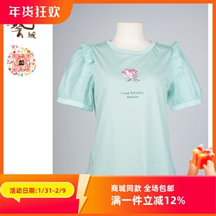 通勤潮流甜美百搭简约短袖 专柜夏款 T恤N2T020 正品 ART艺域女装