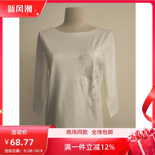 ART艺域女装正品潮流百搭T恤