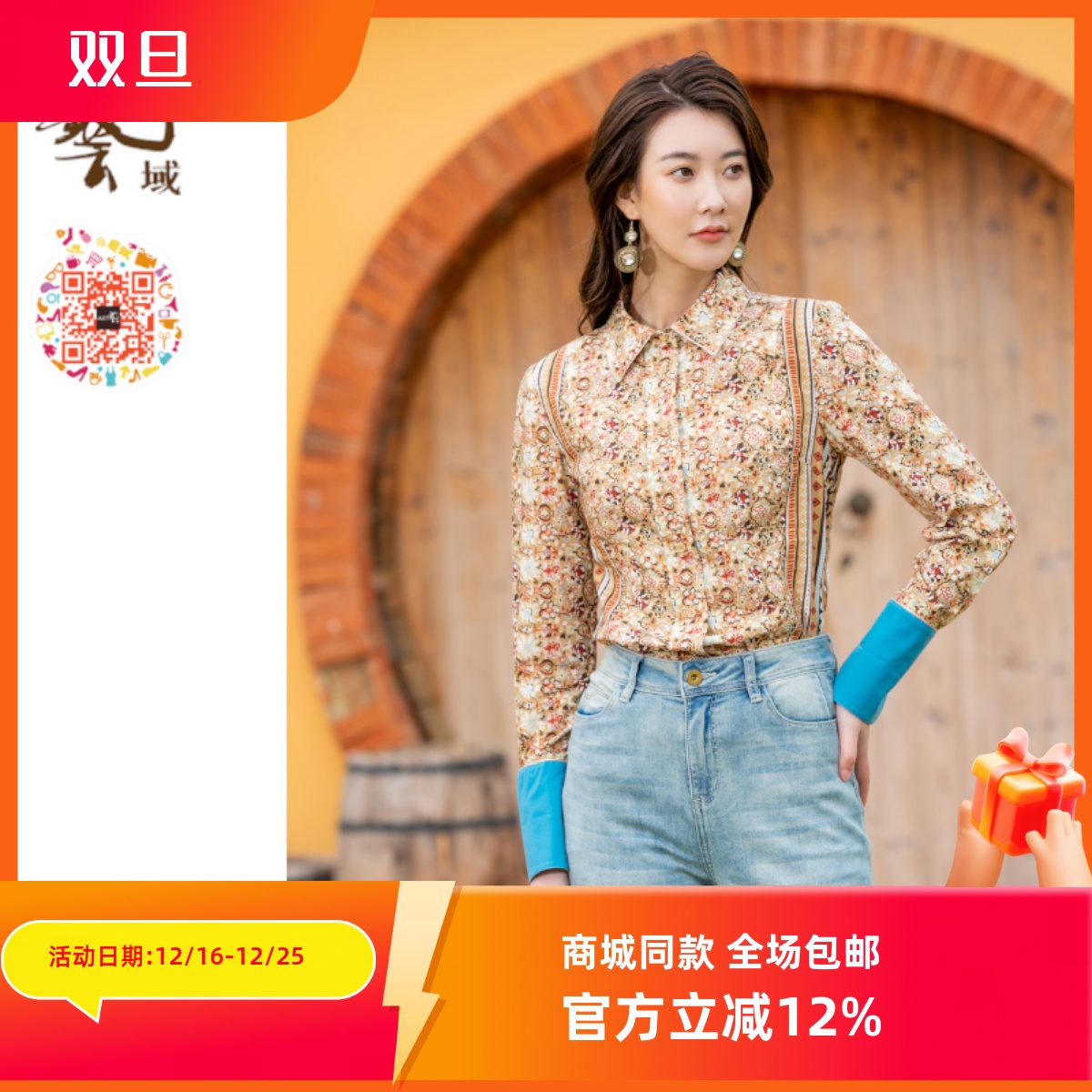 ART艺域女装正品百搭衬衫