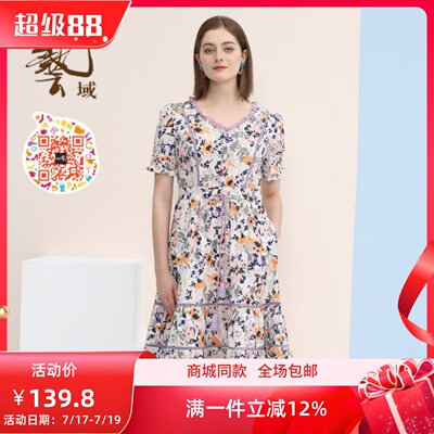 ART艺域女装正品V领连衣裙