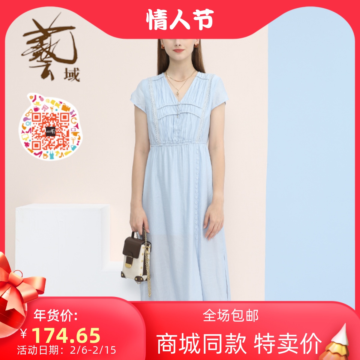 艺域女装2015款( 艺域女装属于什么档次 )