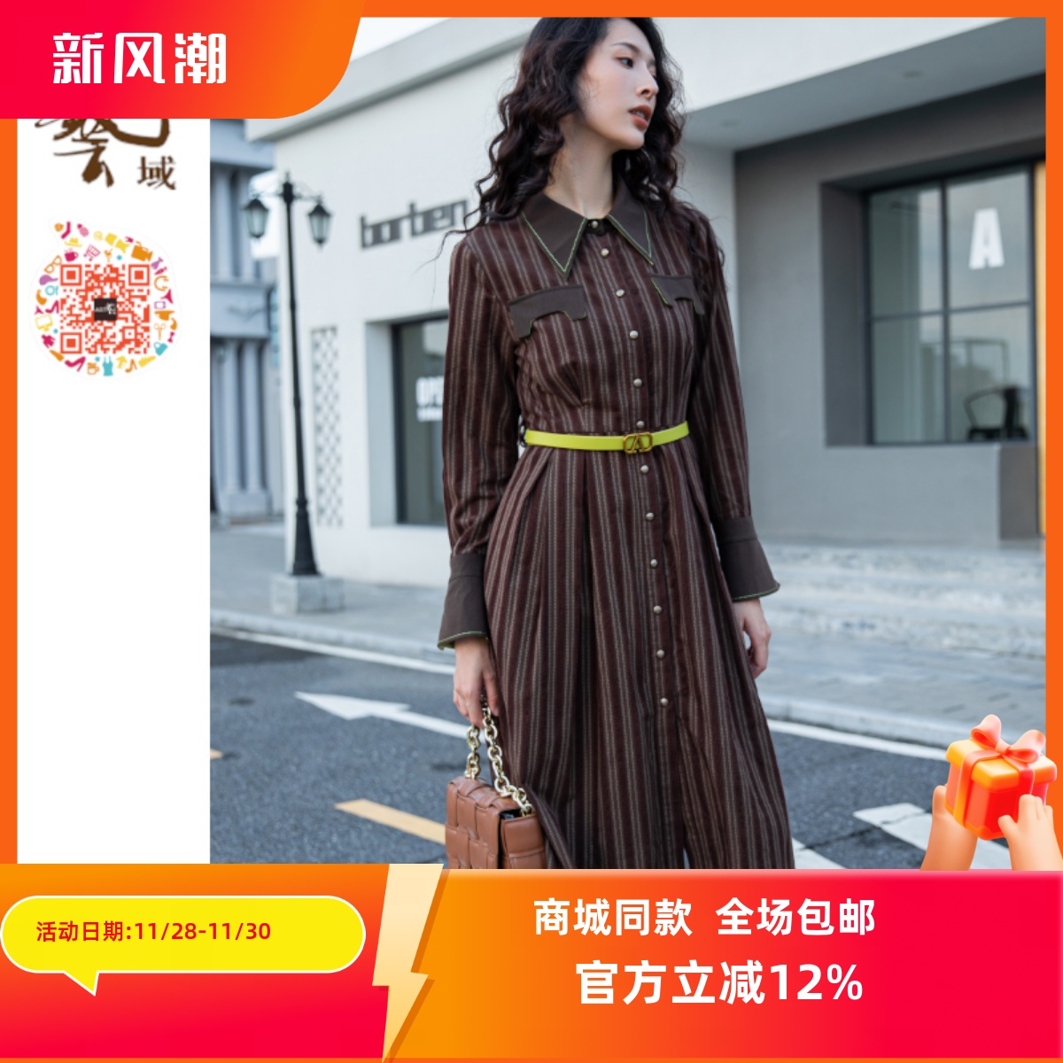 ART艺域女装正品专柜冬高级感收腰显瘦条纹法式连衣裙N4L001