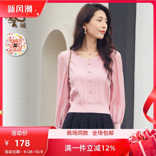 ART艺域女装正品专柜2024秋甜美可爱百搭通勤时尚洋气衬衫P3S003