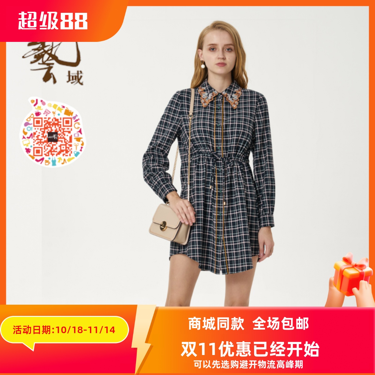 ART艺域女装正品潮流百搭衬衣