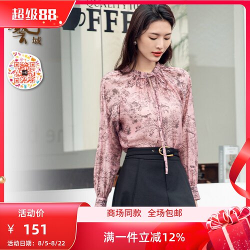 ART艺域女装正品专柜2024秋天法式高级感轻盈印花显瘦衬衫P3S013