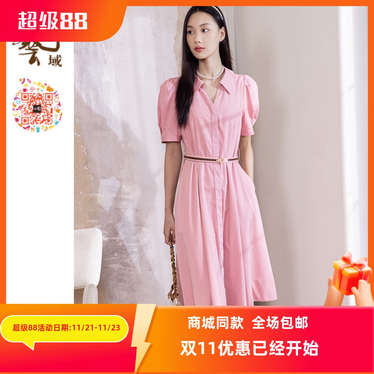 ART艺域女装正品百搭连衣裙