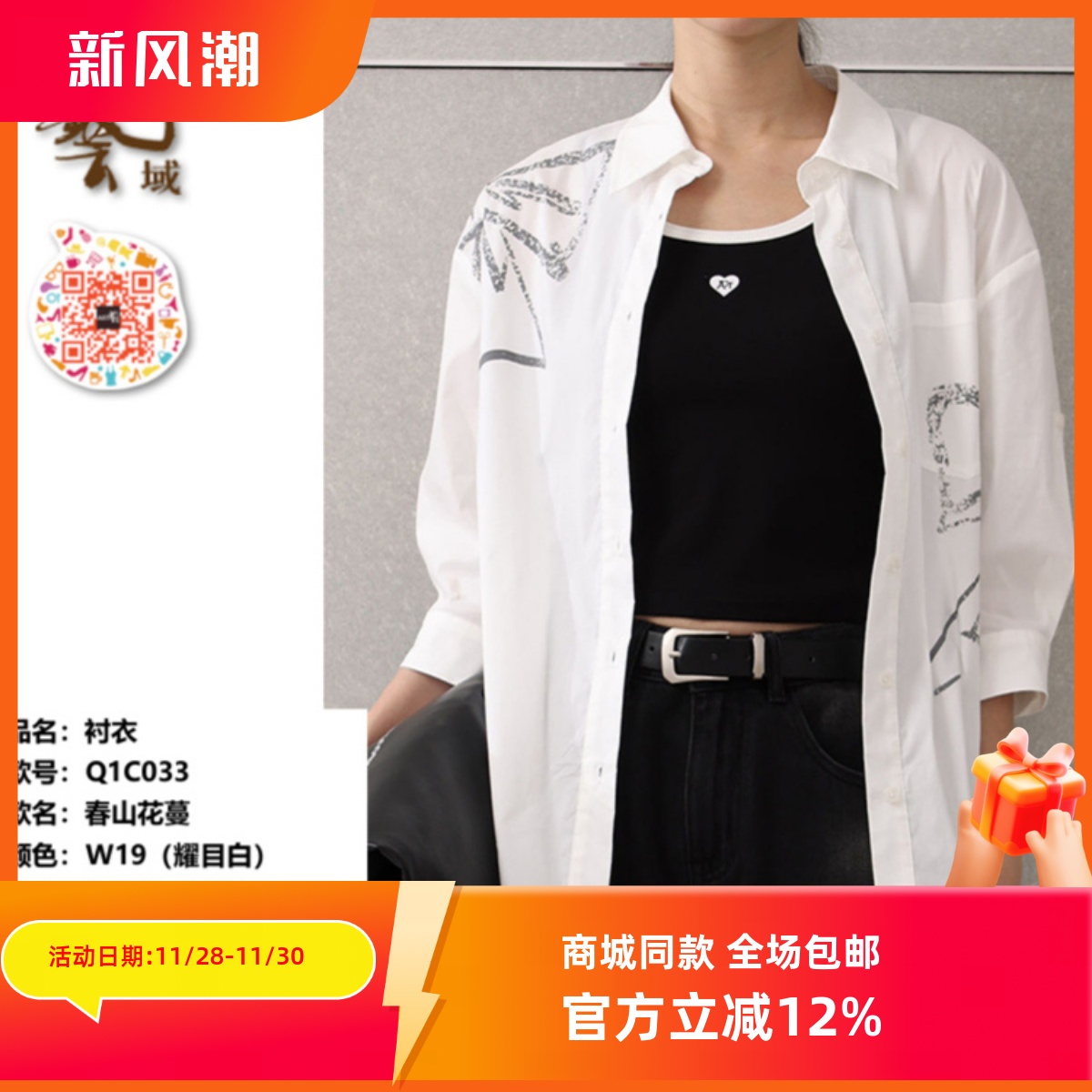 ART艺域女装正品专柜2025春时尚通勤文艺气质职场百搭衬衫Q1C033