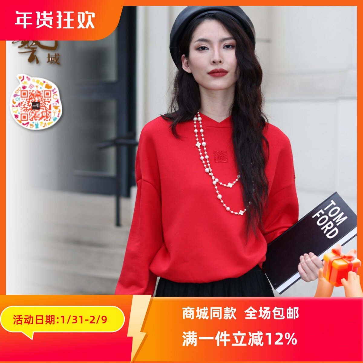 ART艺域女装正品专柜2024冬新年发财刺绣慵懒大红长袖卫衣P4R010