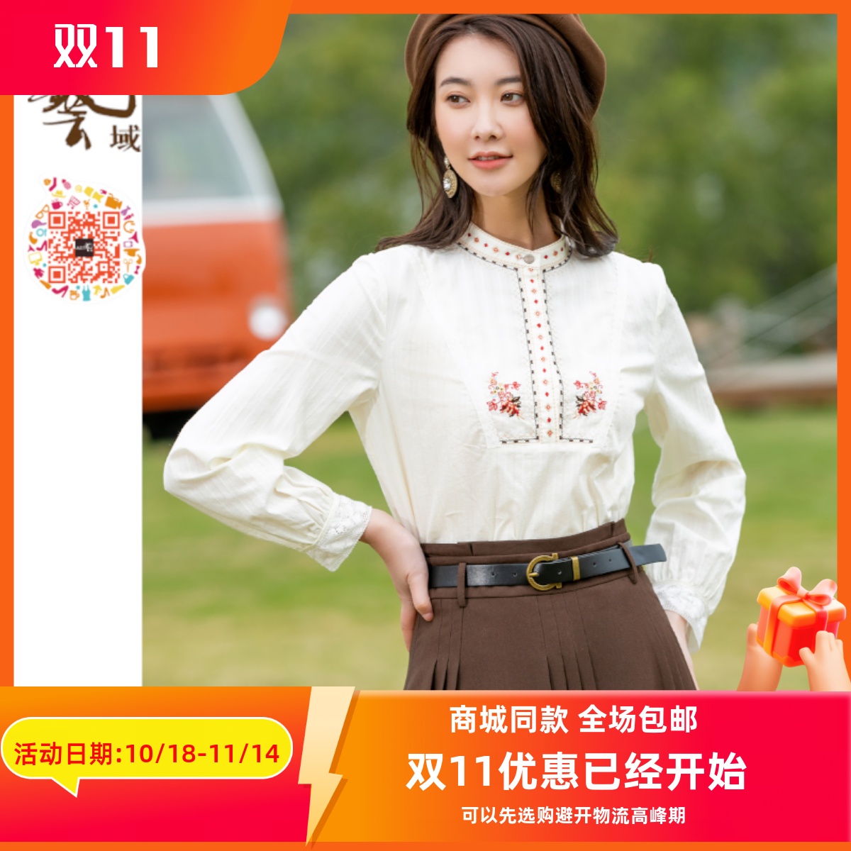 ART艺域女装正品休闲上衣
