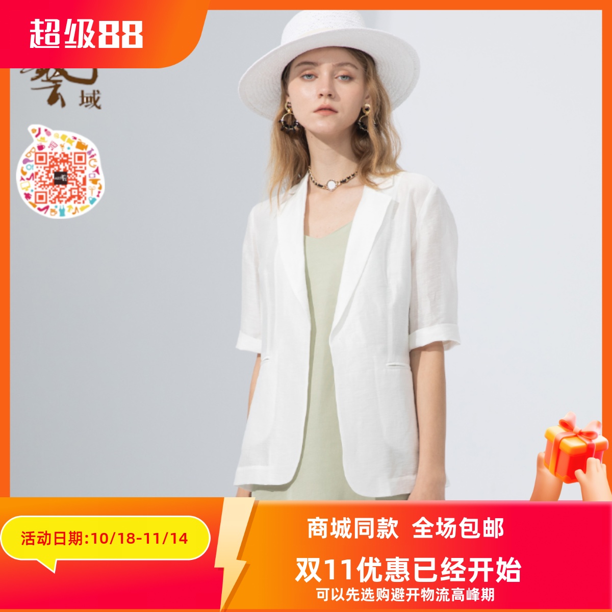 ART艺域女装正品外套艺域