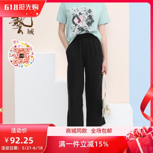 ART艺域女装正品百搭裤子