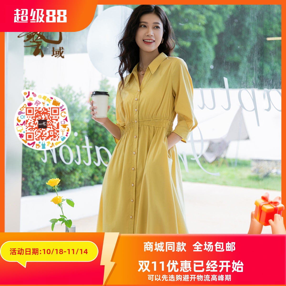 ART艺域女装收腰V领连衣裙