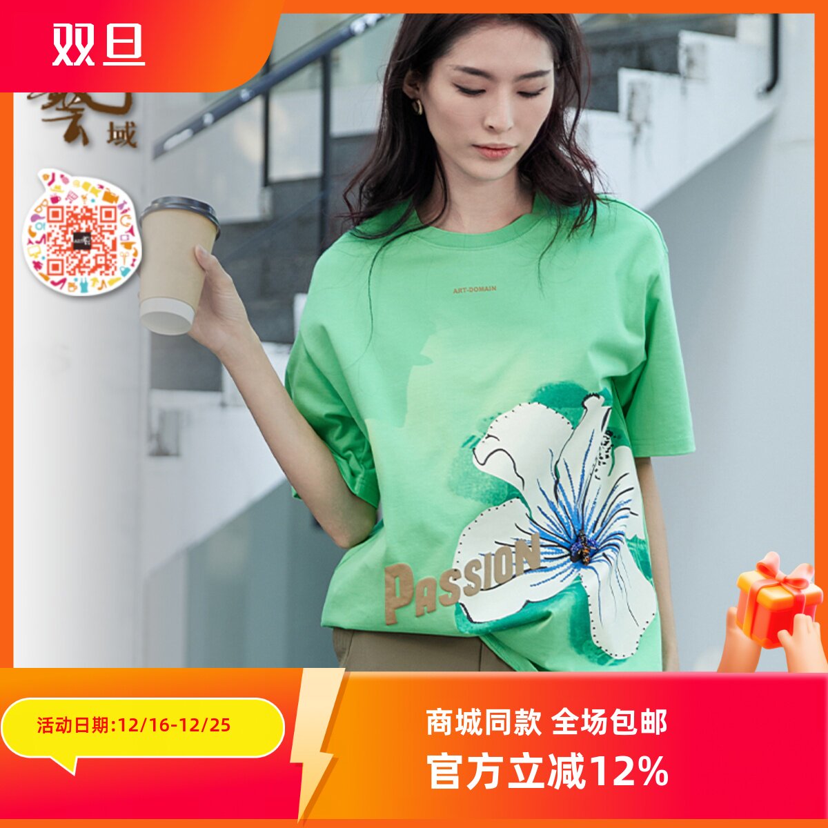 ART艺域女装正品专柜2024夏潮流款通勤圆领百搭休闲宽松T恤P2T005