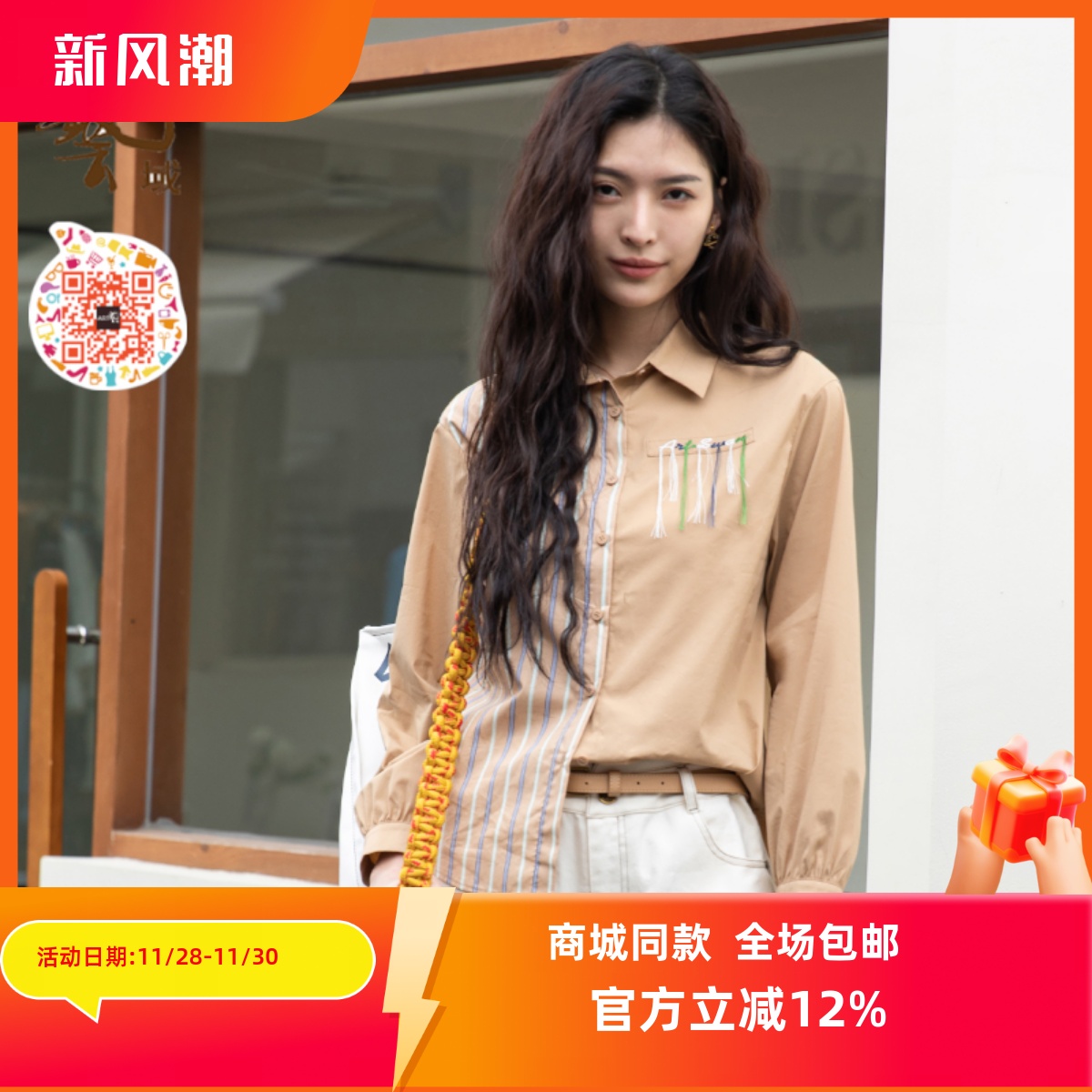 ART艺域女装正品专柜秋冬季新款原创百搭通勤甜美衬衫N3C001