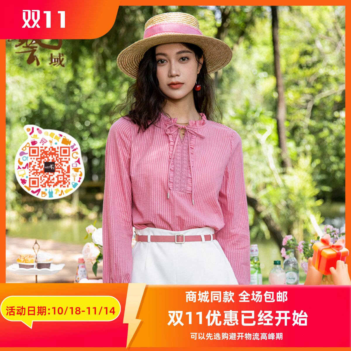 ART艺域女装正品专柜春款新款清新淑女百搭小衫N1S027