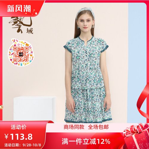 ART艺域女装正品碎花通勤连衣裙