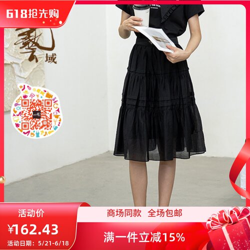 ART艺域女装纯色百搭半裙