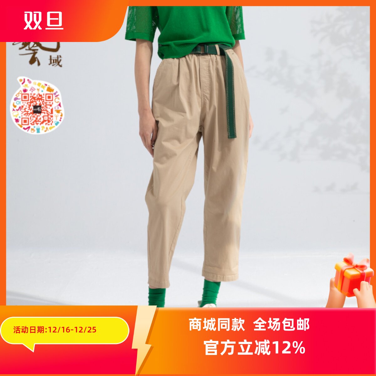 ART艺域女装正品休闲裤