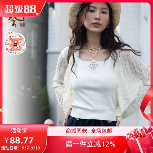 ART艺域女装正品专柜2024春法式复古纯色刺绣吊带打底背心P1E002