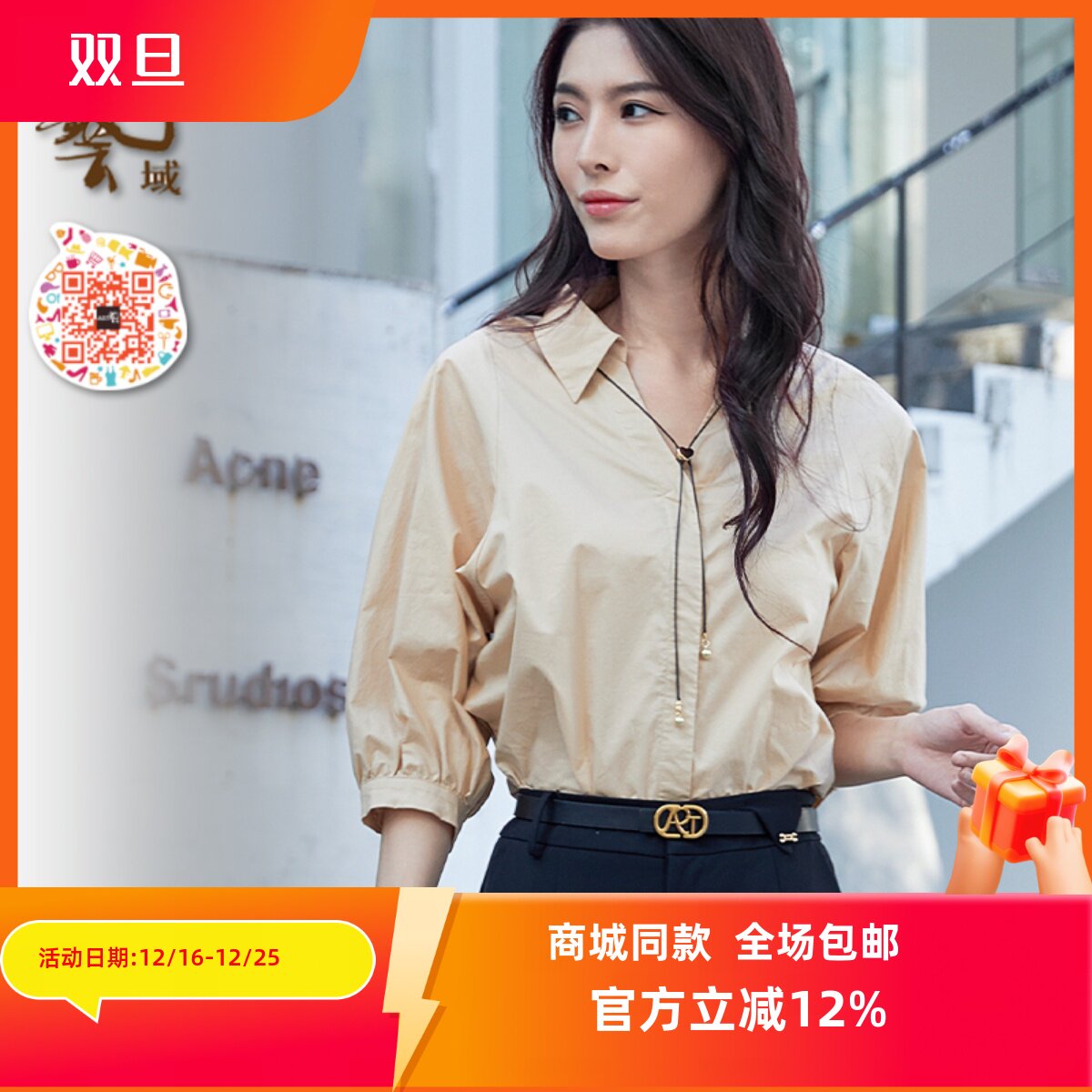 ART艺域女装正品专柜2024夏日休闲高级感百搭通勤修身衬衫P2C006