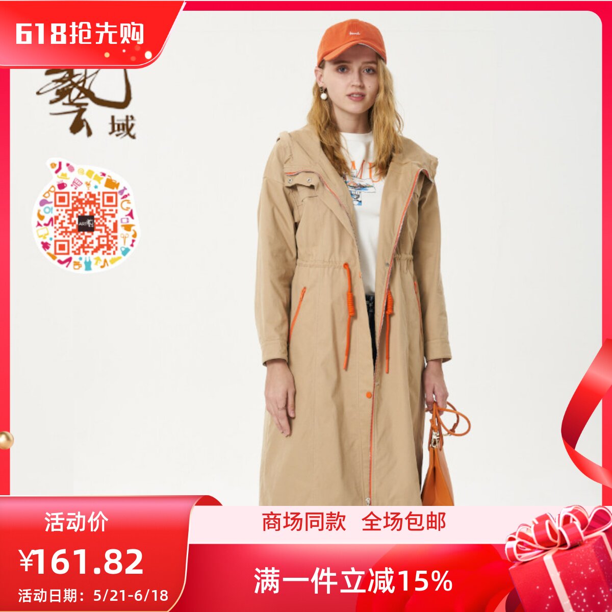 ART艺域女装正品专柜冬款拼色长款风衣外套K4F13