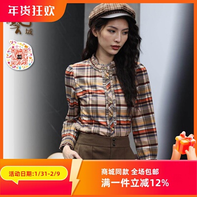 ART艺域女装通勤文艺格子衬衫