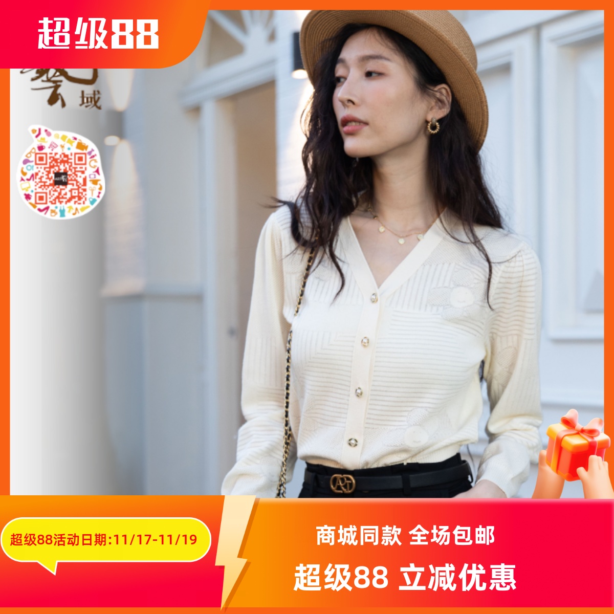 ART艺域女装正品专柜2024春通勤V领修身小香风百搭针织开衫P1A016