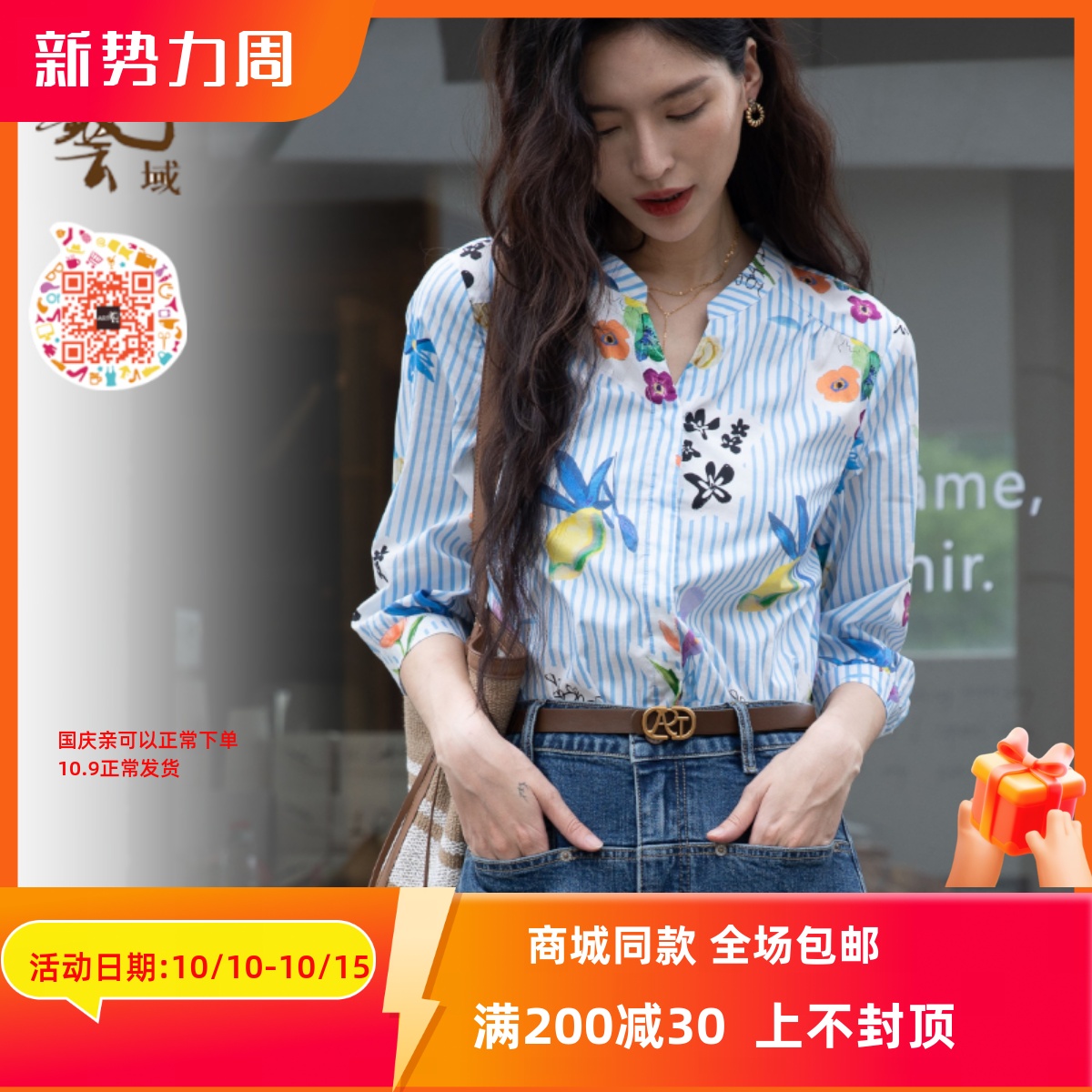 ART艺域女装正品专柜2024春法式印花纯棉条纹蓝度假风衬衫P1C028