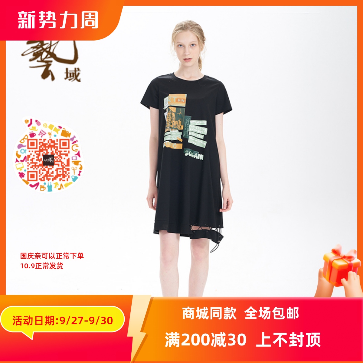 ART艺域女装正品T恤面料连衣裙