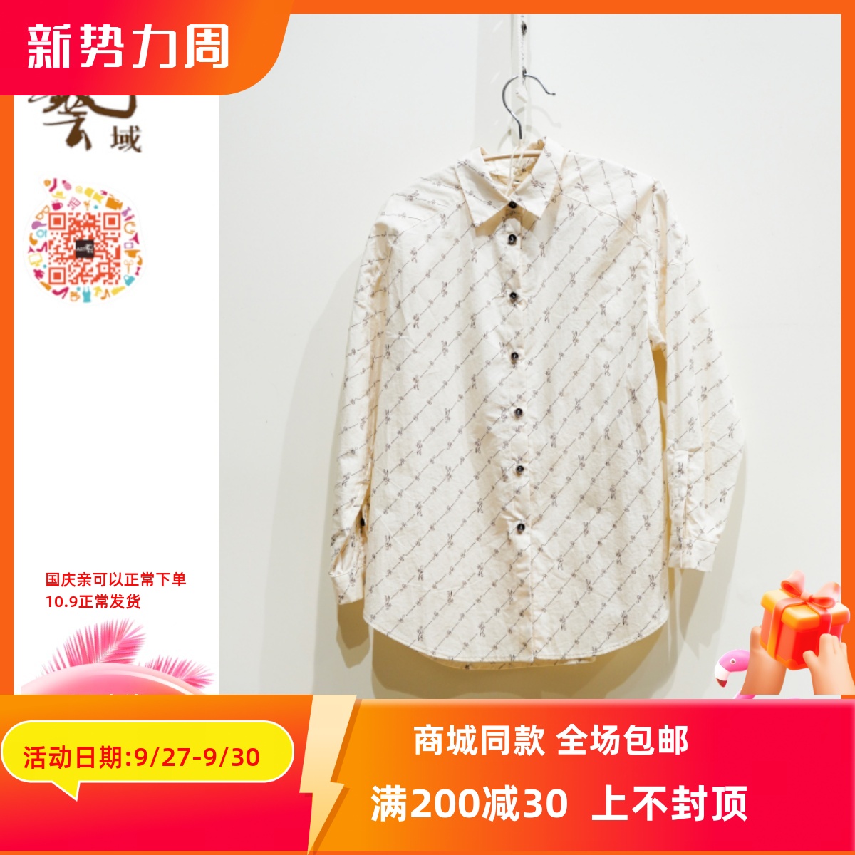 ART艺域女装正品百搭衬衫