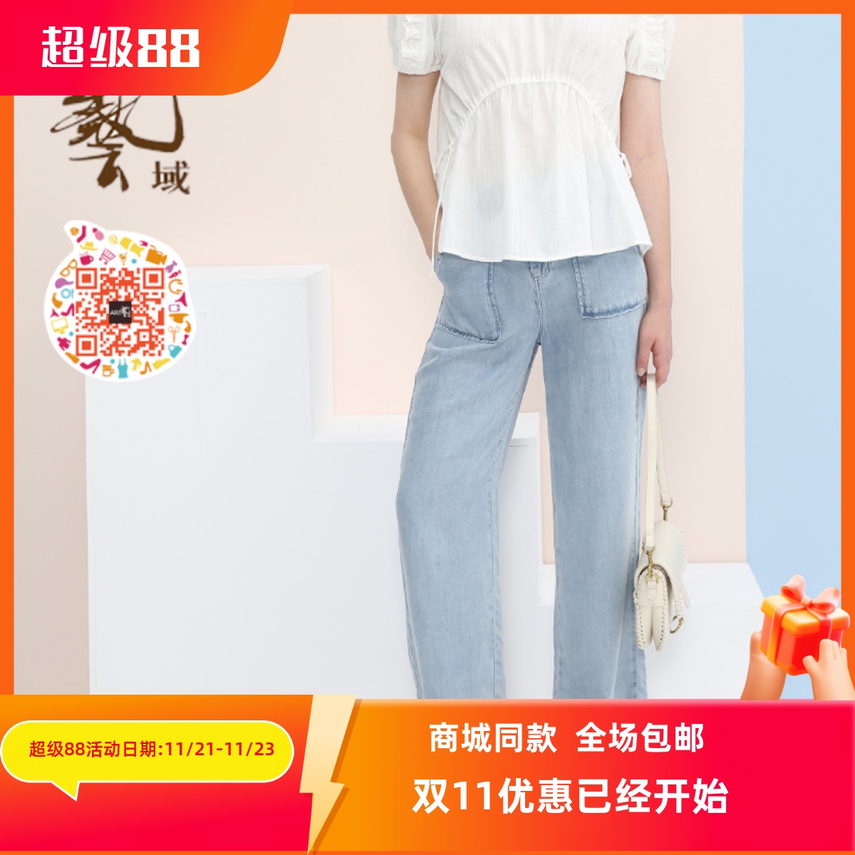 ART艺域女装正品潮流百搭裤子