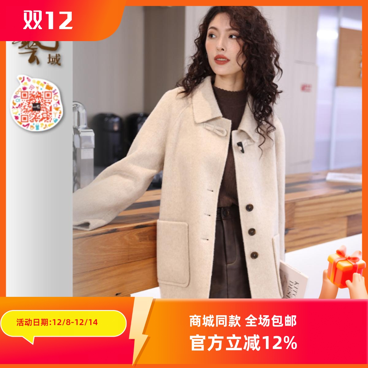 ART艺域女装正品专柜2024冬复古法式学院高级大衣毛呢外套P4V022