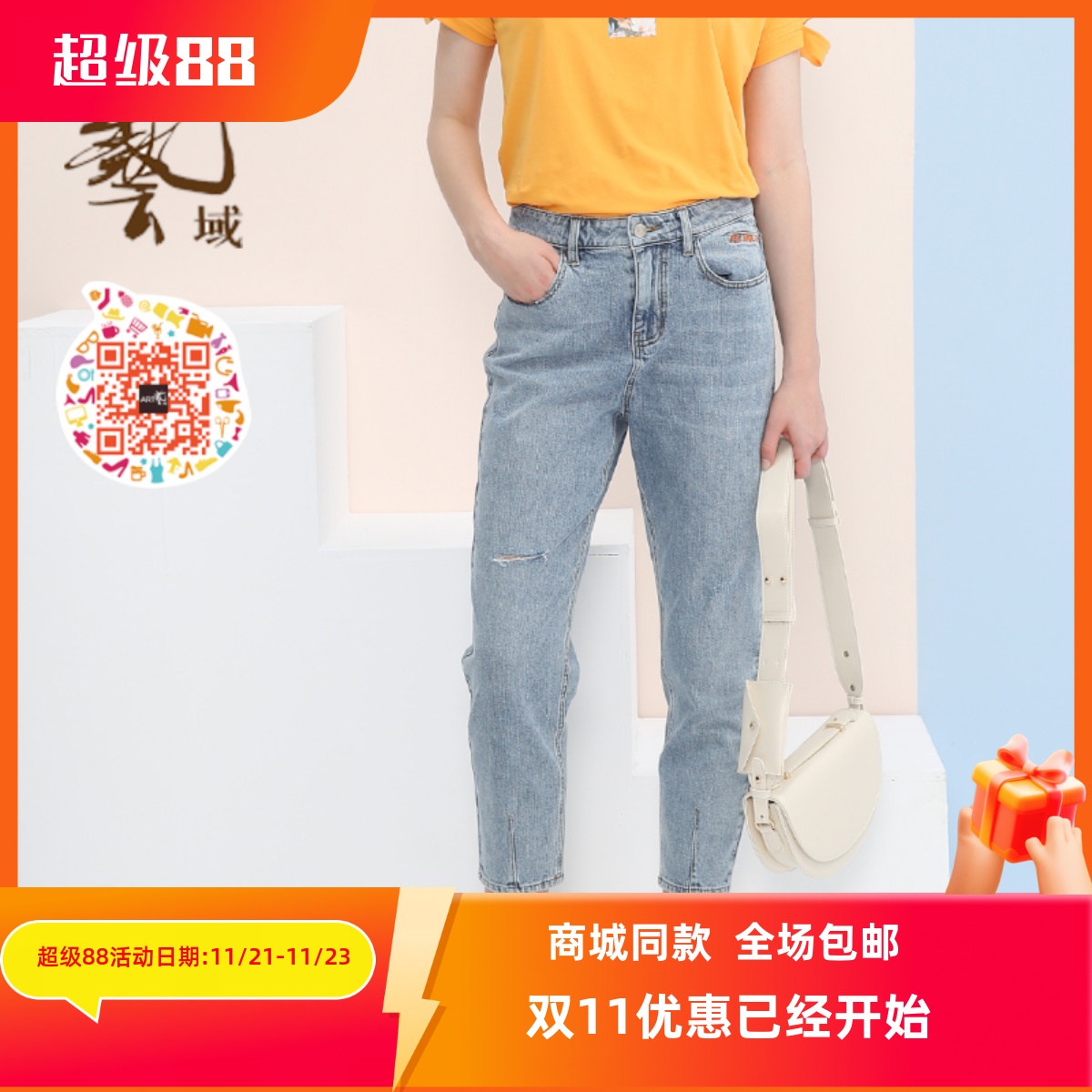 ART艺域女装正品百搭裤子