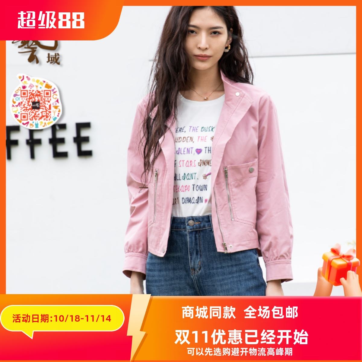 ART艺域女装正品专柜秋季新款百搭淑女正装外套外披N3W036