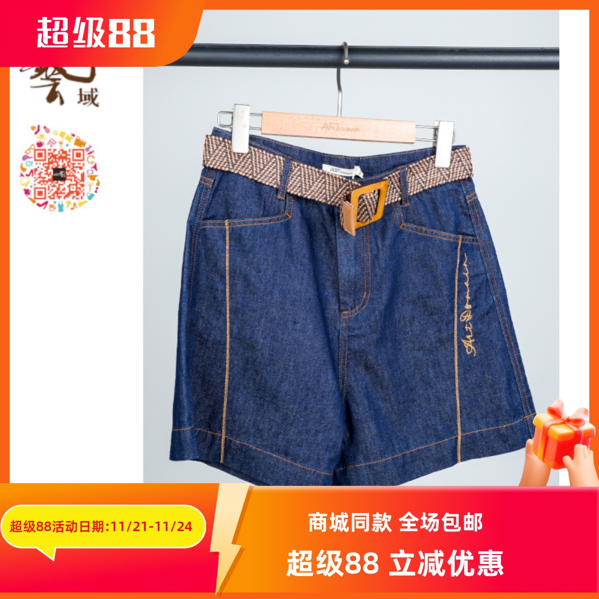 ART艺域女装正品短裤牛仔