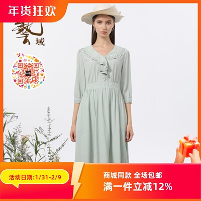 ART艺域正品专柜百搭连衣裙