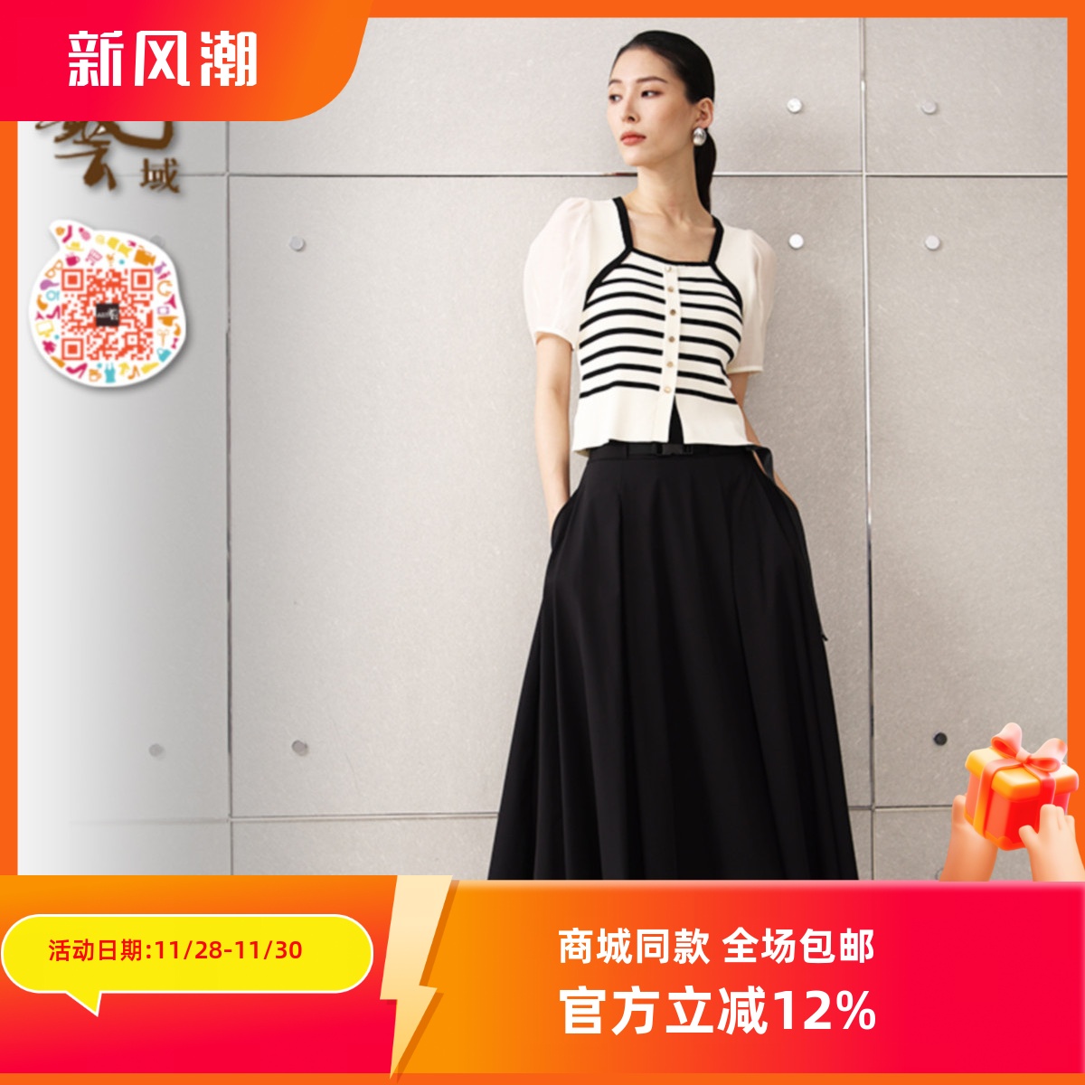 夏新款简约优雅时髦复古半裙