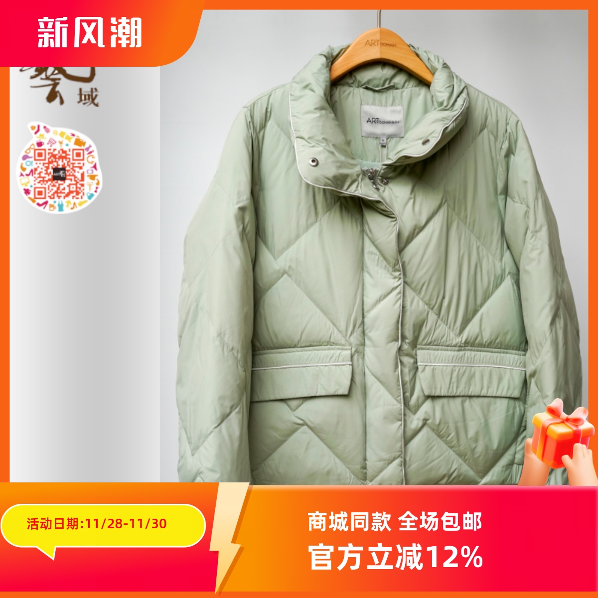 ART艺域女装正品专柜2023冬设计感宽松百搭简约白鸭羽绒服N4Y103