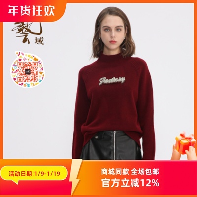 艺域正品羊毛保暖中高领毛衣